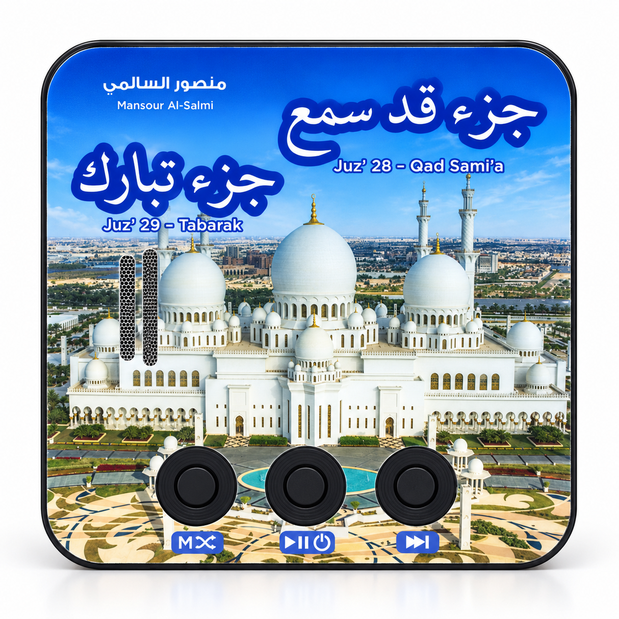 تلاوات