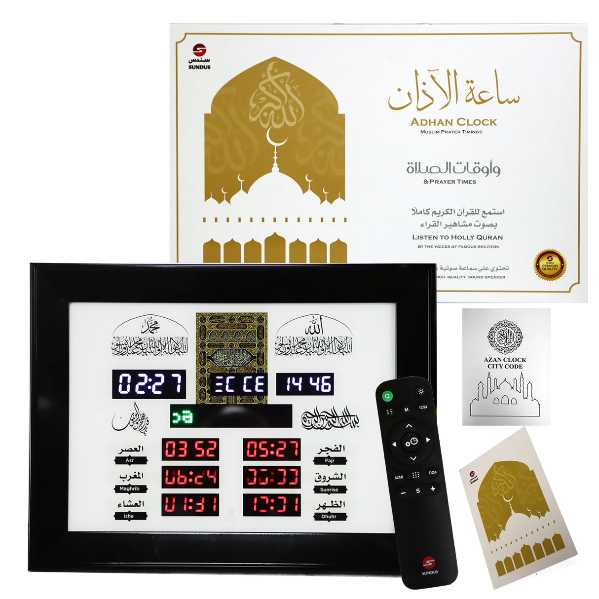 ساعة الآذان