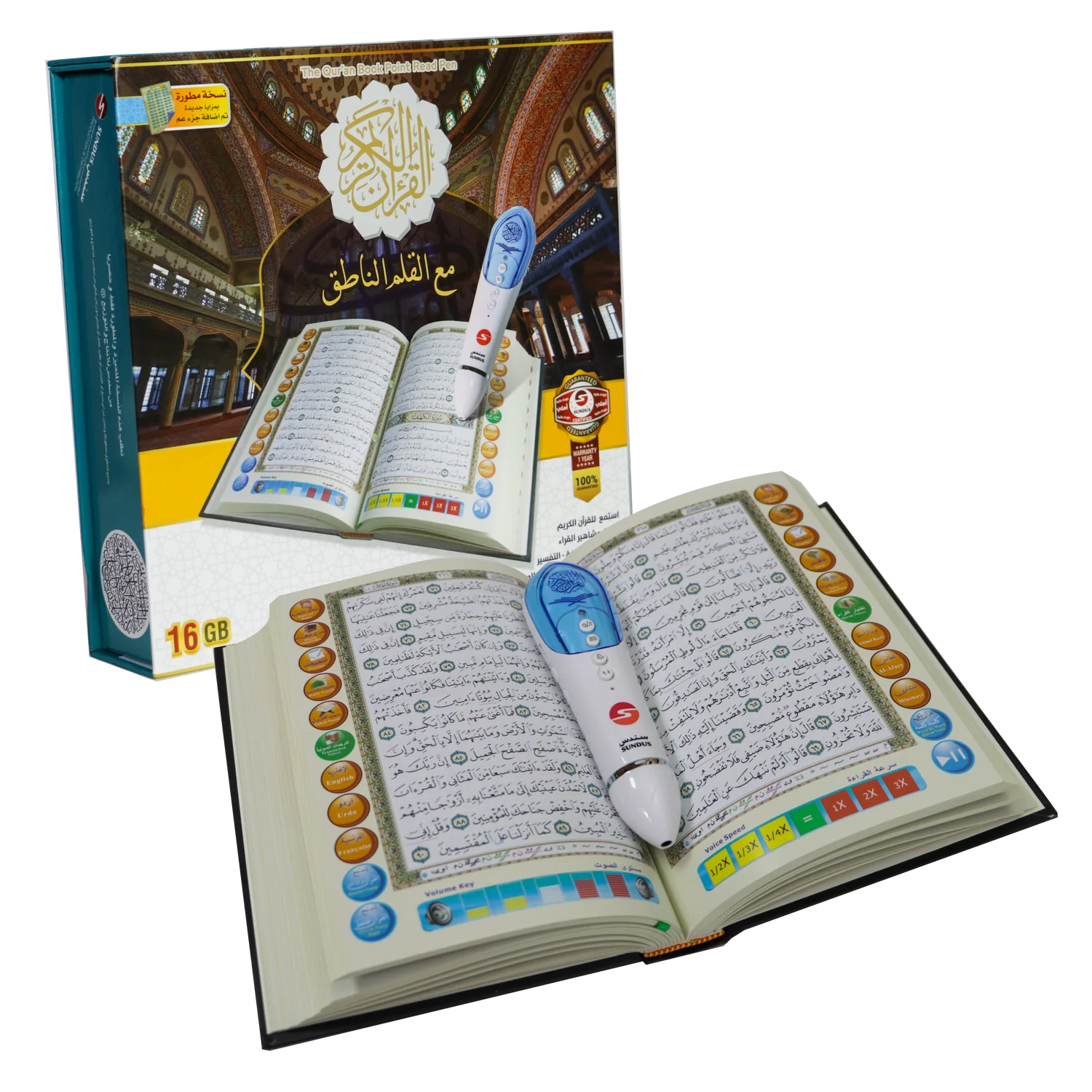 القرآن الكريم مع القلم الناطق الحجم 16 جي بي مقاس 14*20 سم