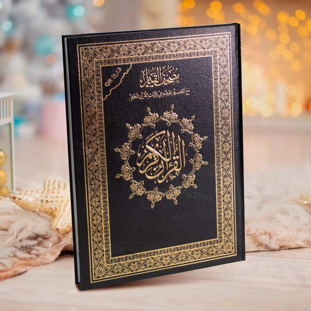 مصحف القيام والتهجد مع التقسيم الموضوعي لآيات القرآن الكريم مع قارئ كيو باركود : 35 * 25