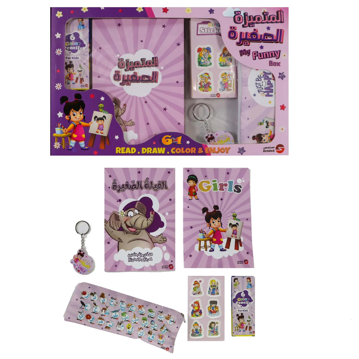 المتميز الصغير مجموعة الطفل المتميز