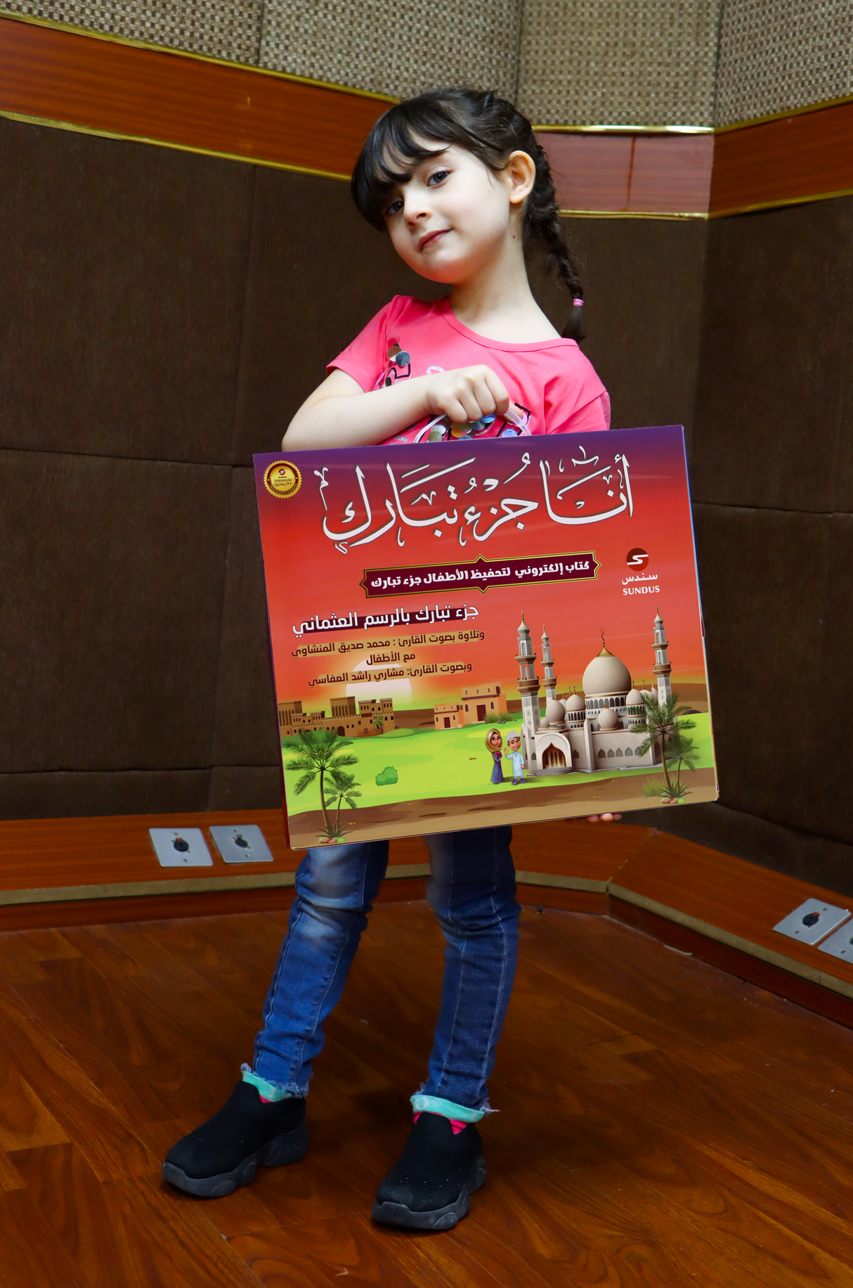 أنا جزء تبارك - الكتاب الإلكتروني لتحفيظ القرآن الكريم