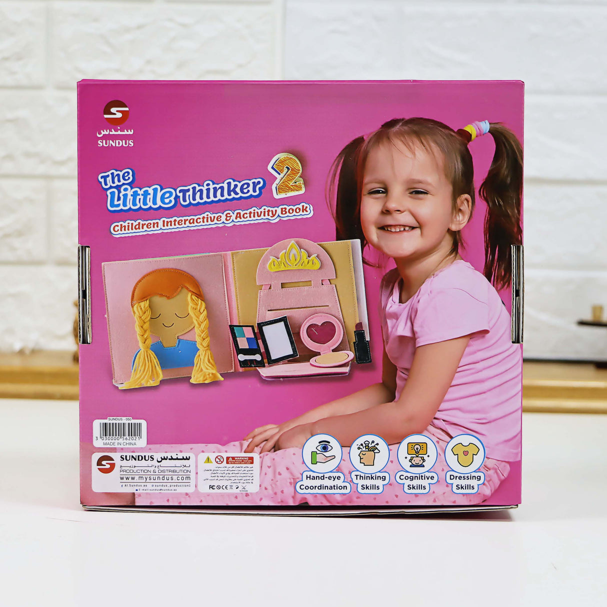 المفكر الصغير 2 للبنات