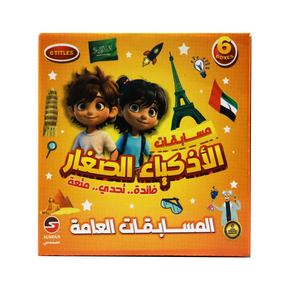 بطاقات مسابقات الاذكياء الصغار - المسابقات العامة