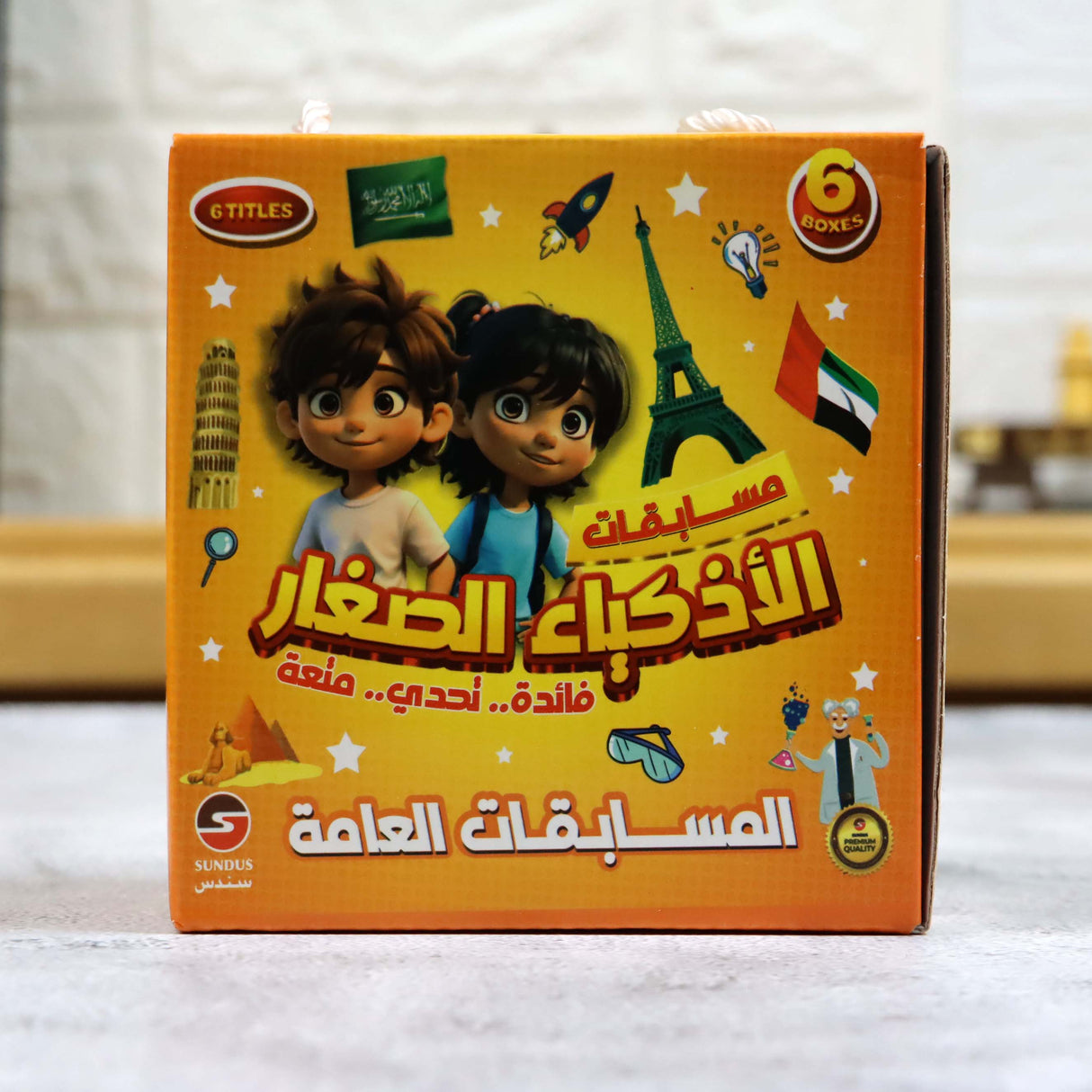 بطاقات مسابقات الاذكياء الصغار - المسابقات العامة