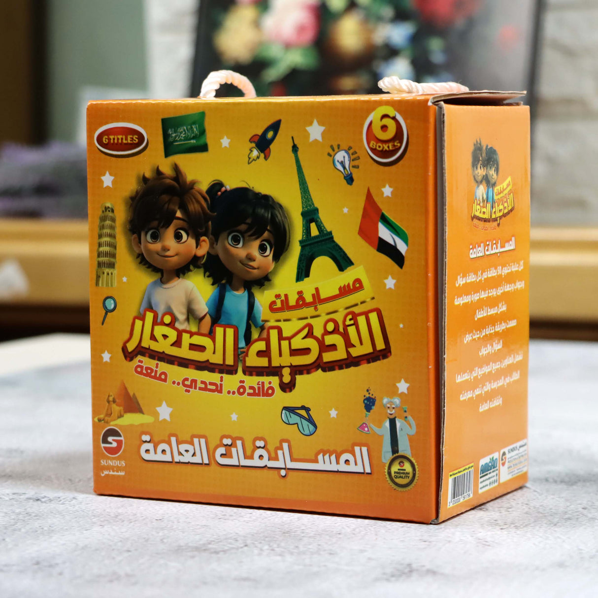 بطاقات مسابقات الاذكياء الصغار - المسابقات العامة