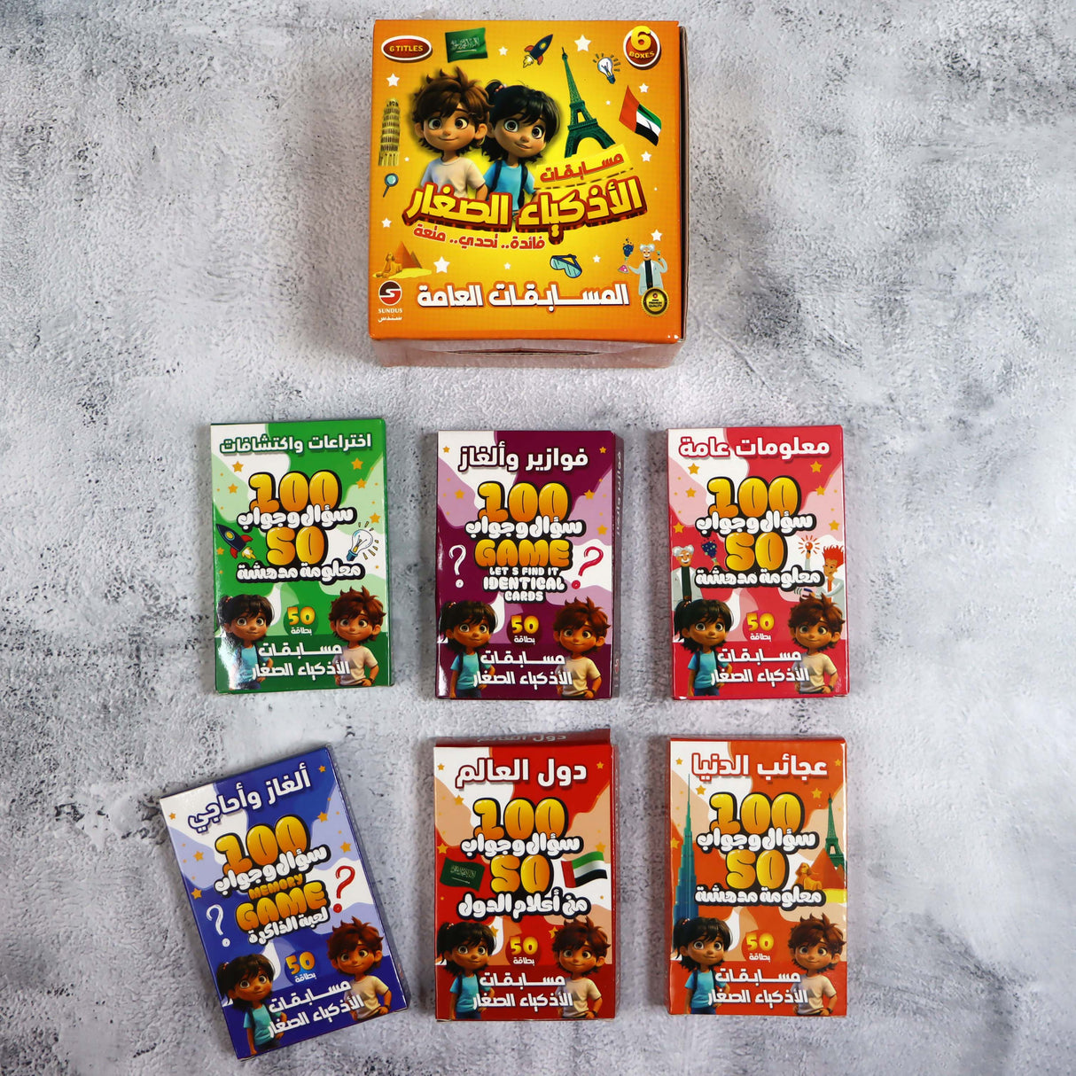 بطاقات مسابقات الاذكياء الصغار - المسابقات العامة