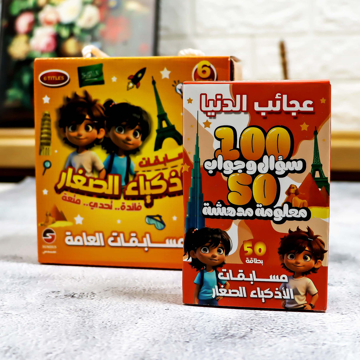 بطاقات مسابقات الاذكياء الصغار - المسابقات العامة