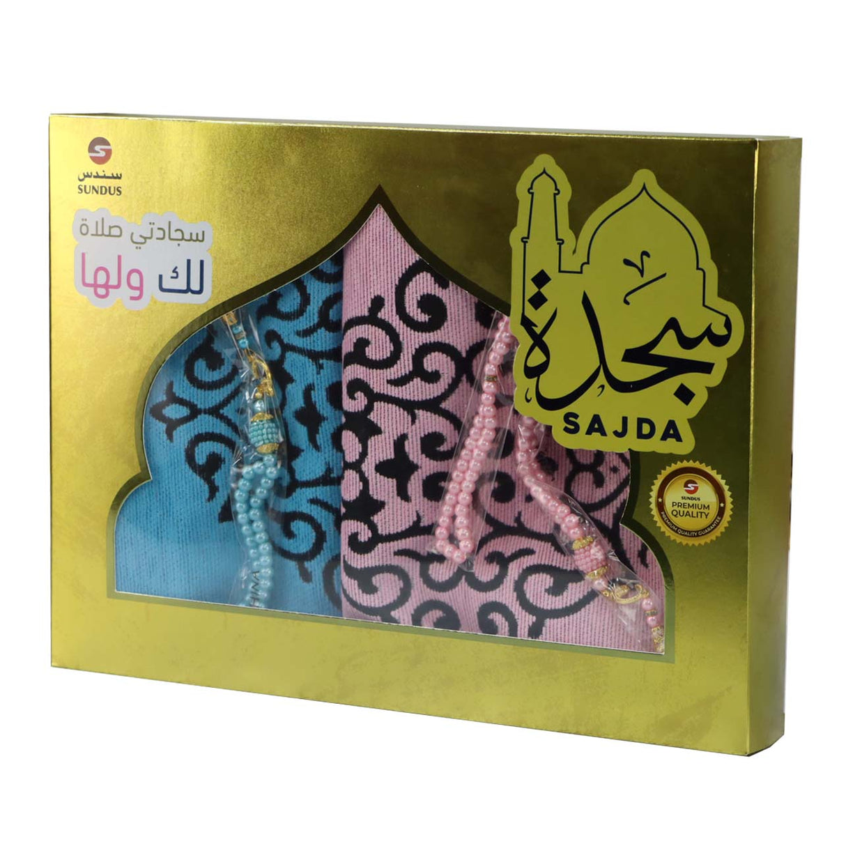 سجدة - سجادتي صلاة لك ولها