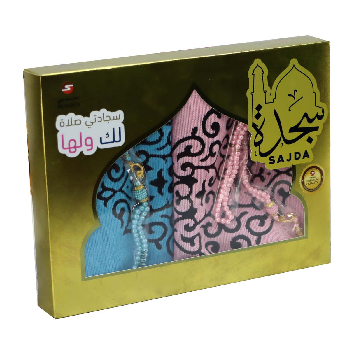 سجدة - سجادتي صلاة لك ولها