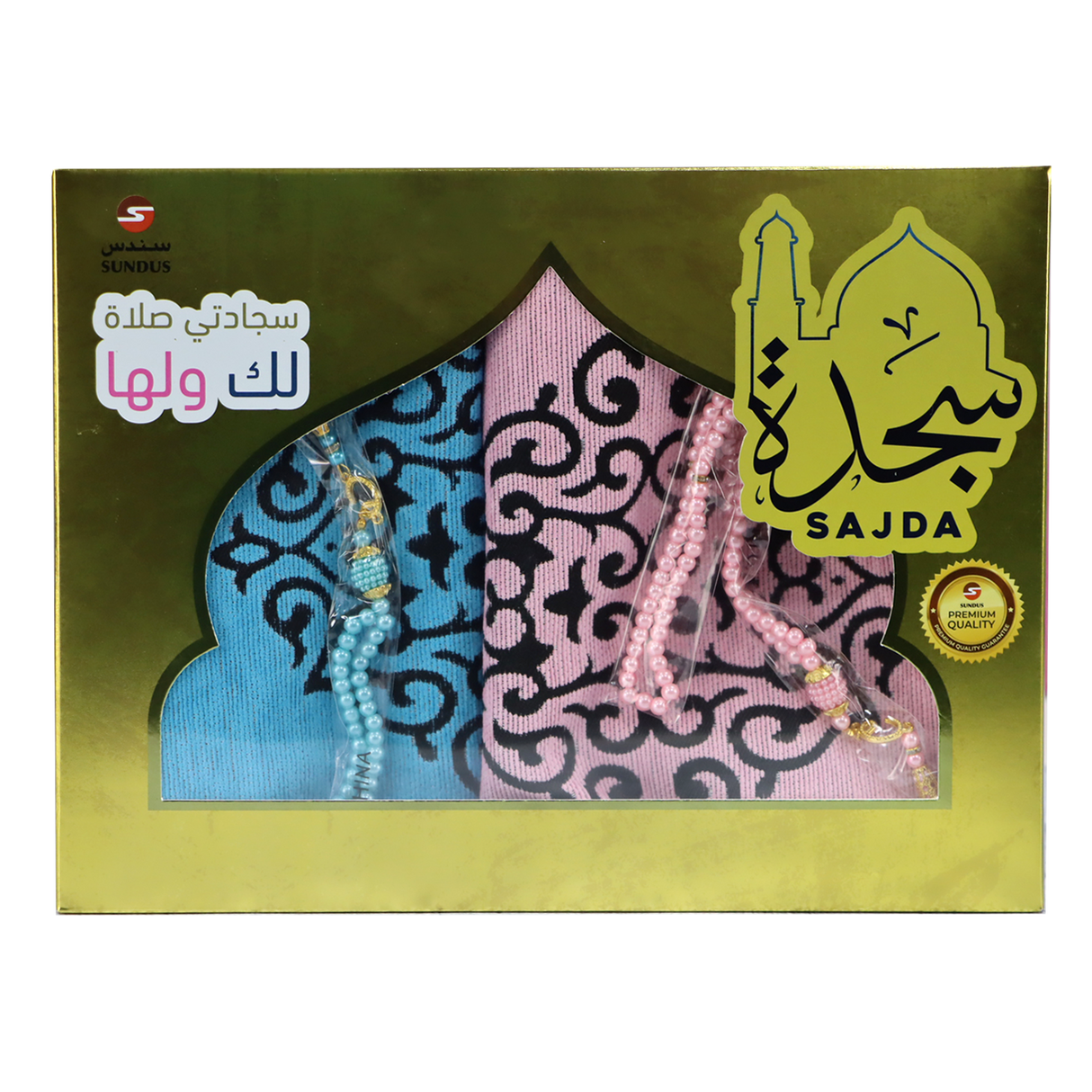 سجدة - سجادتي صلاة لك ولها