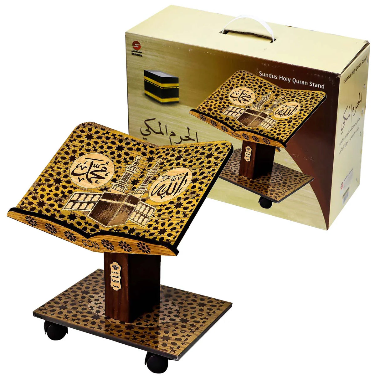 حامل الحرم المكي