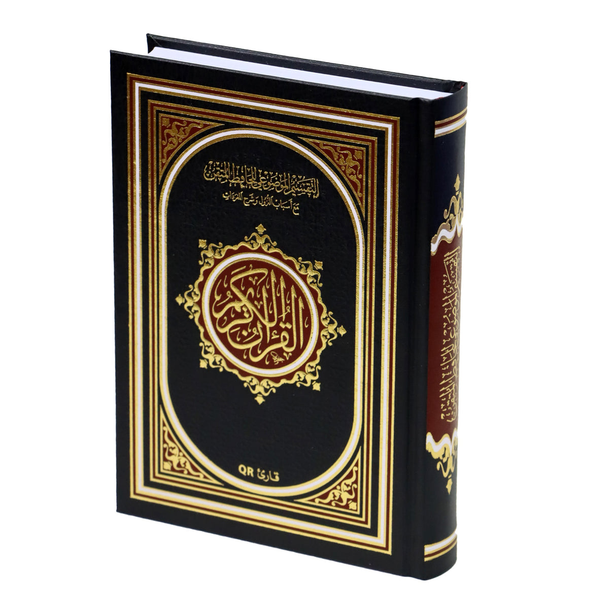 مصحف الحافظ المتقن مع التقسيم الموضوعي وأسباب النزول وشرح المفردات 14- 20 سم