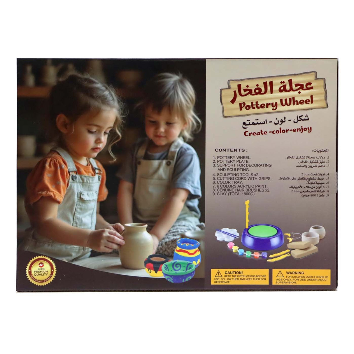 عجلة الفخار