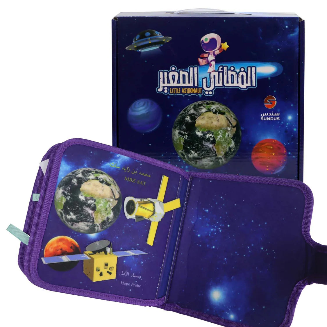 الفضائي الصغير – كتاب أنشطة قماشي للأطفال