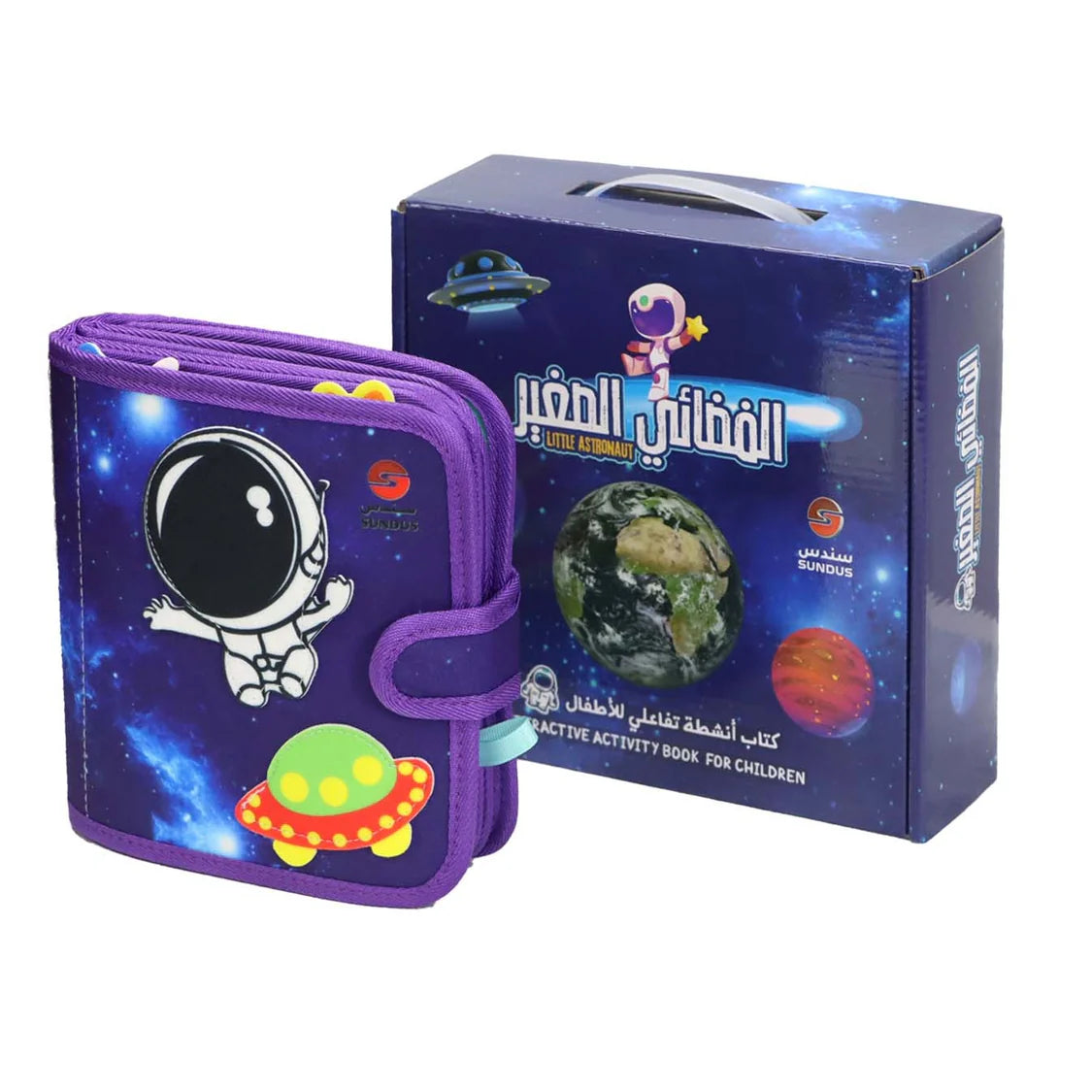 الفضائي الصغير – كتاب أنشطة قماشي للأطفال