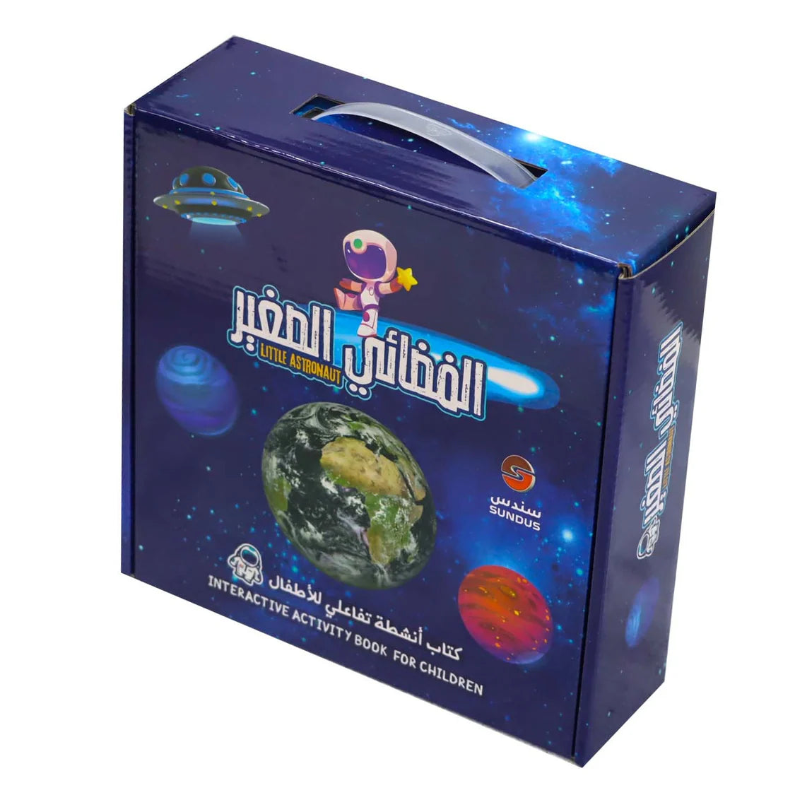 الفضائي الصغير – كتاب أنشطة قماشي للأطفال