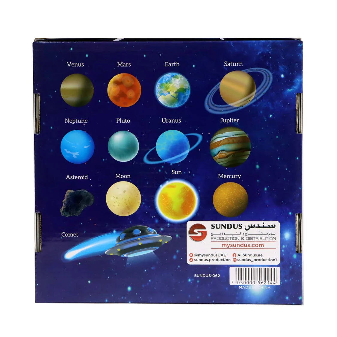 الفضائي الصغير – كتاب أنشطة قماشي للأطفال