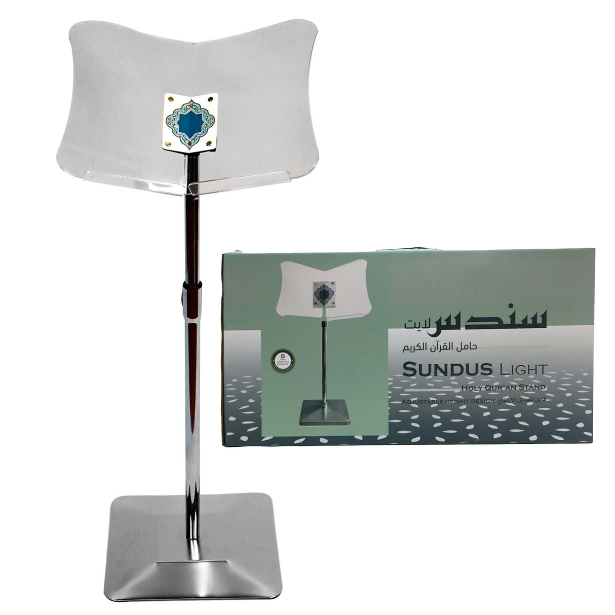 حامل القرآن الكريم سندس لايت – Sundus Light