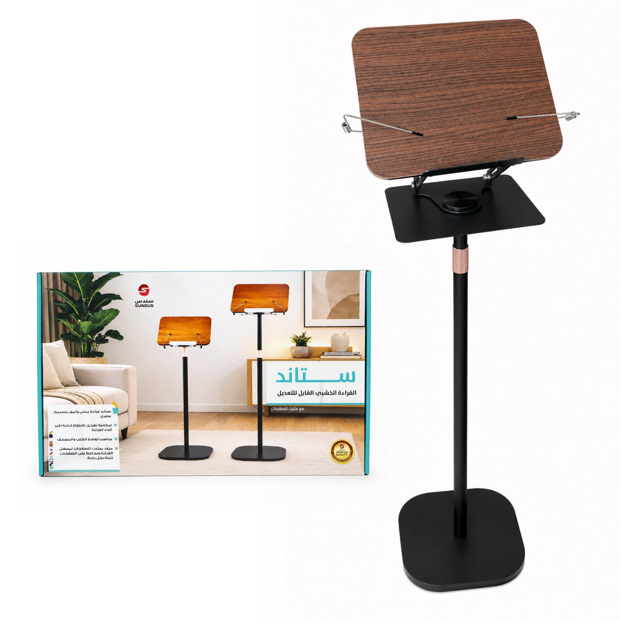 Wooden Reading Stand
