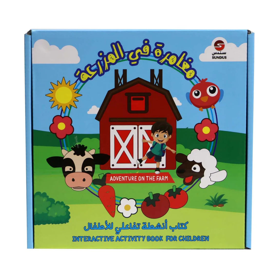 مغامرة في المزرعة – كتاب أنشطة قماشي للأطفال