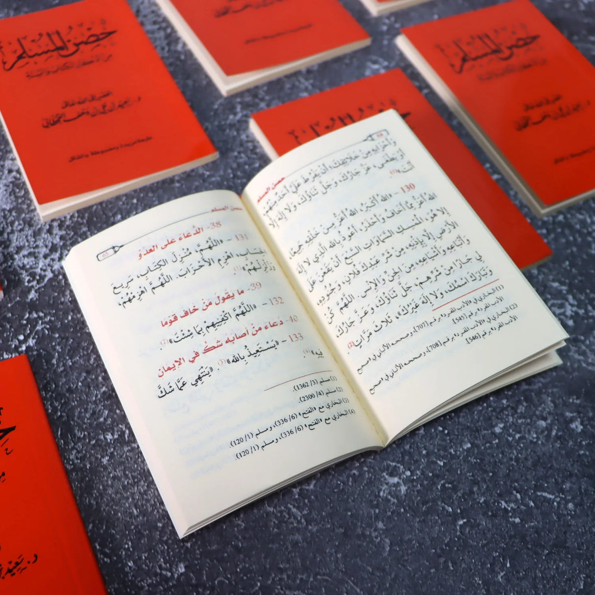 كتيب حصن المسلم