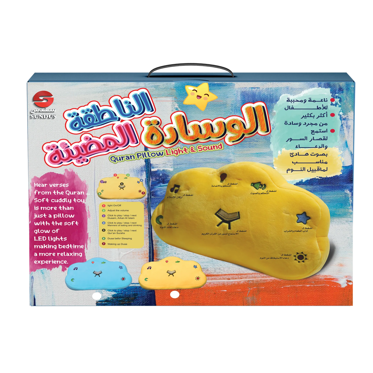 الوسادة الناطقة المضيئة