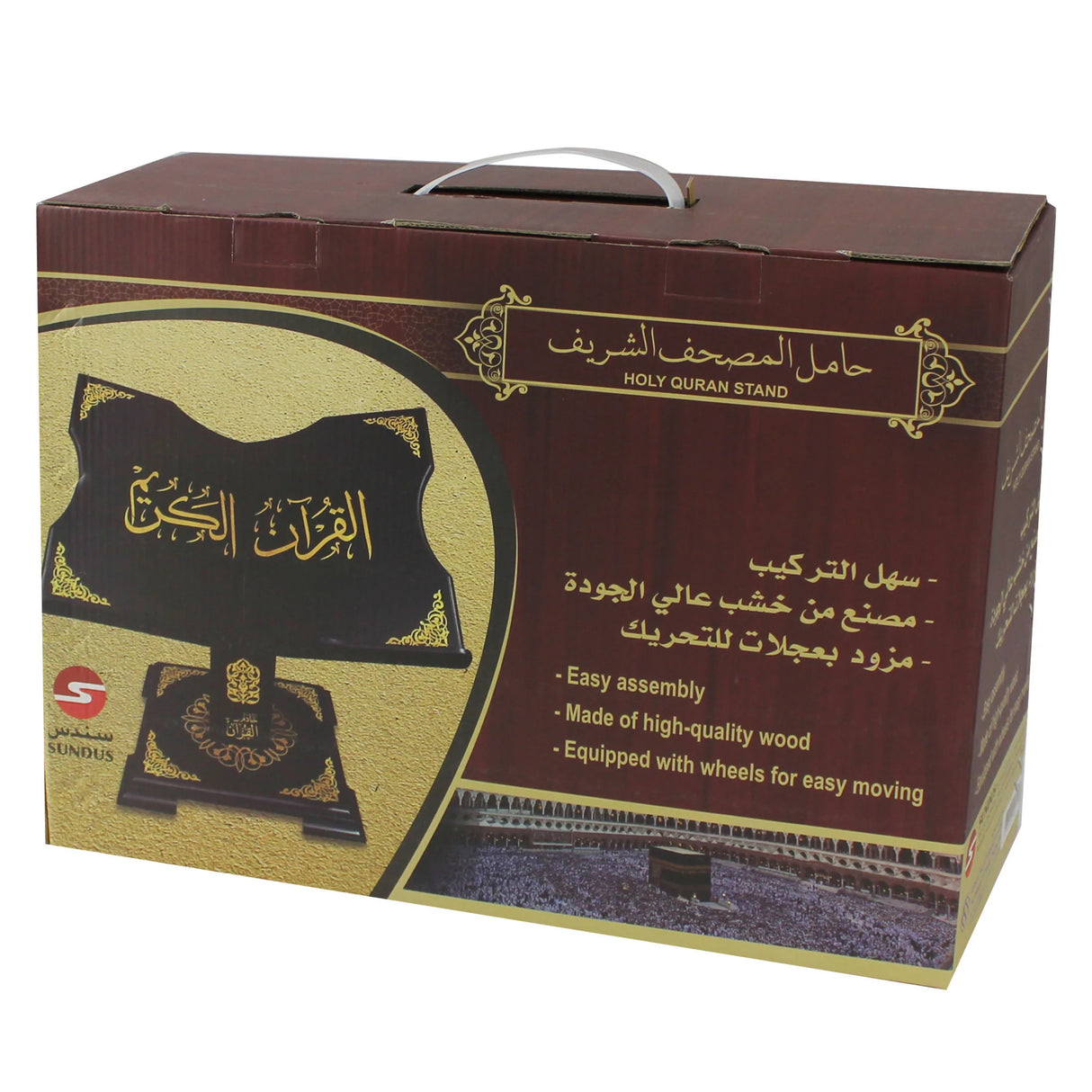 Qur'an Stand with Islamic Engravings - Floor Seating