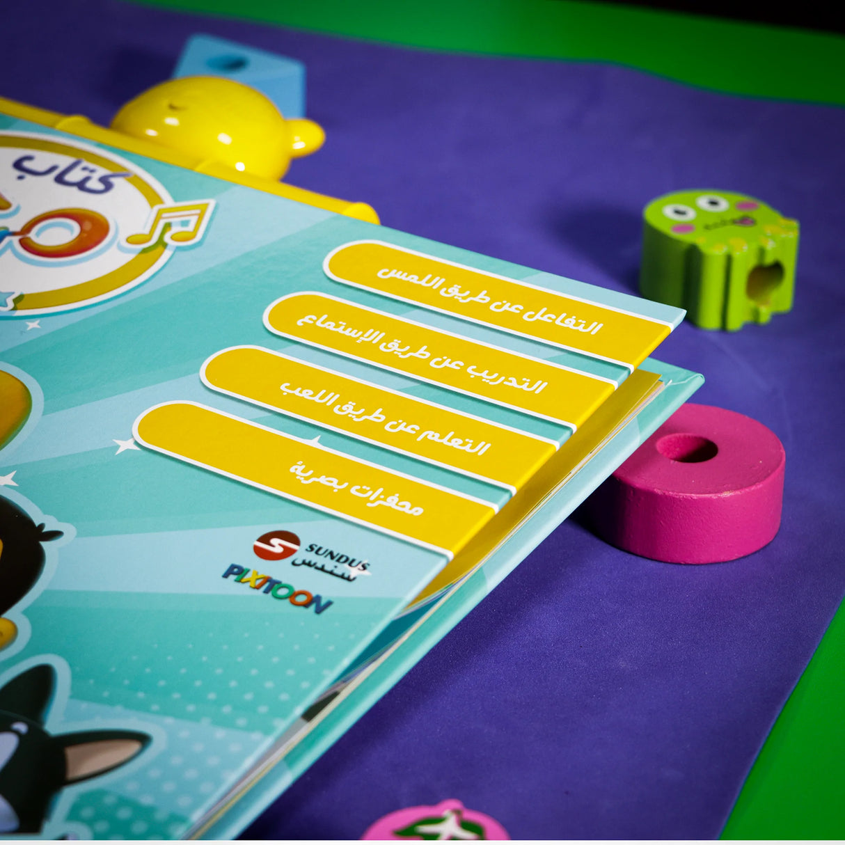 كتاب مرح الإلكتروني التفاعلي