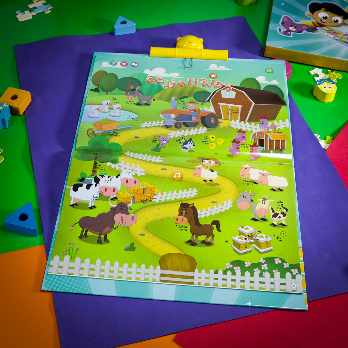 كتاب مرح الإلكتروني التفاعلي