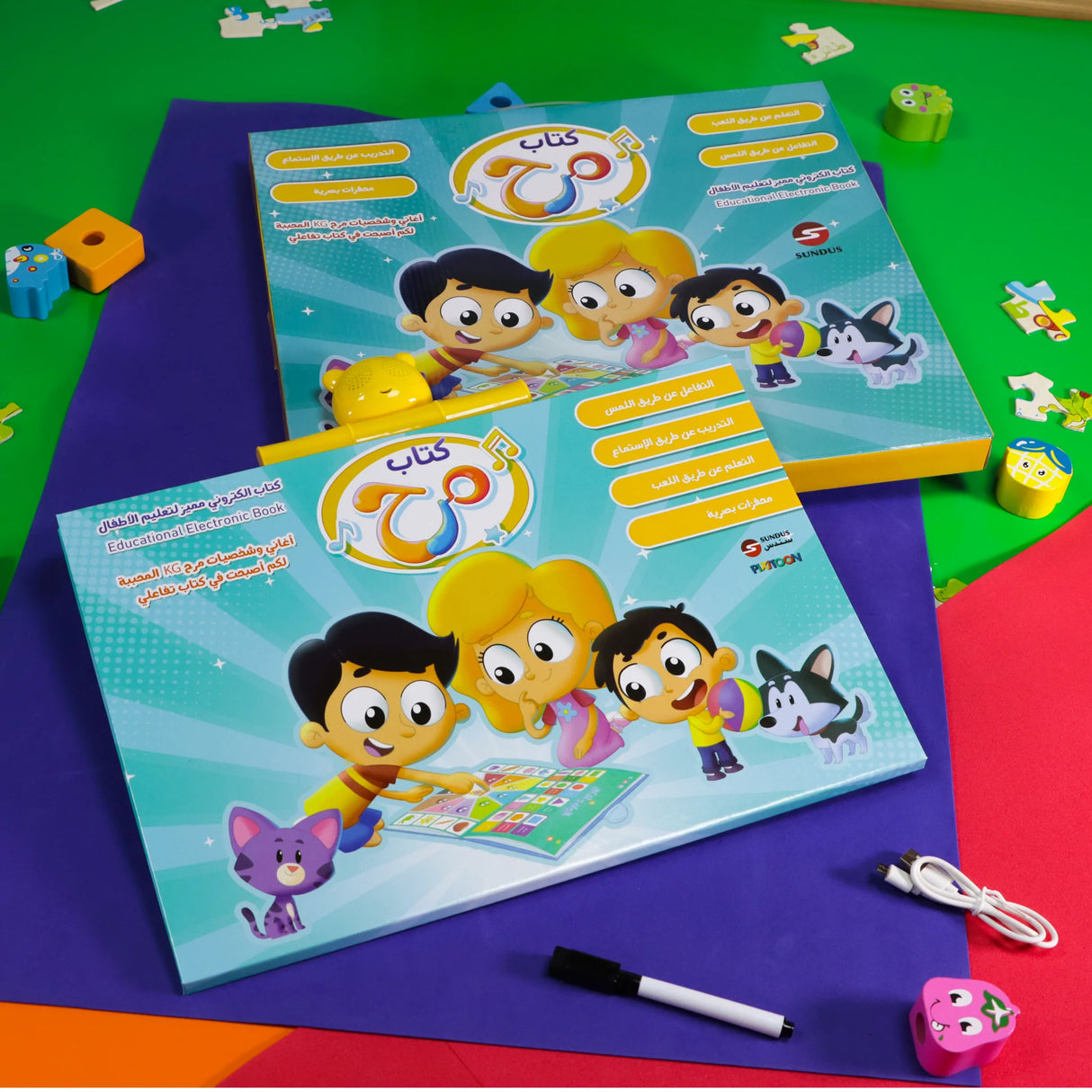 كتاب مرح الإلكتروني التفاعلي