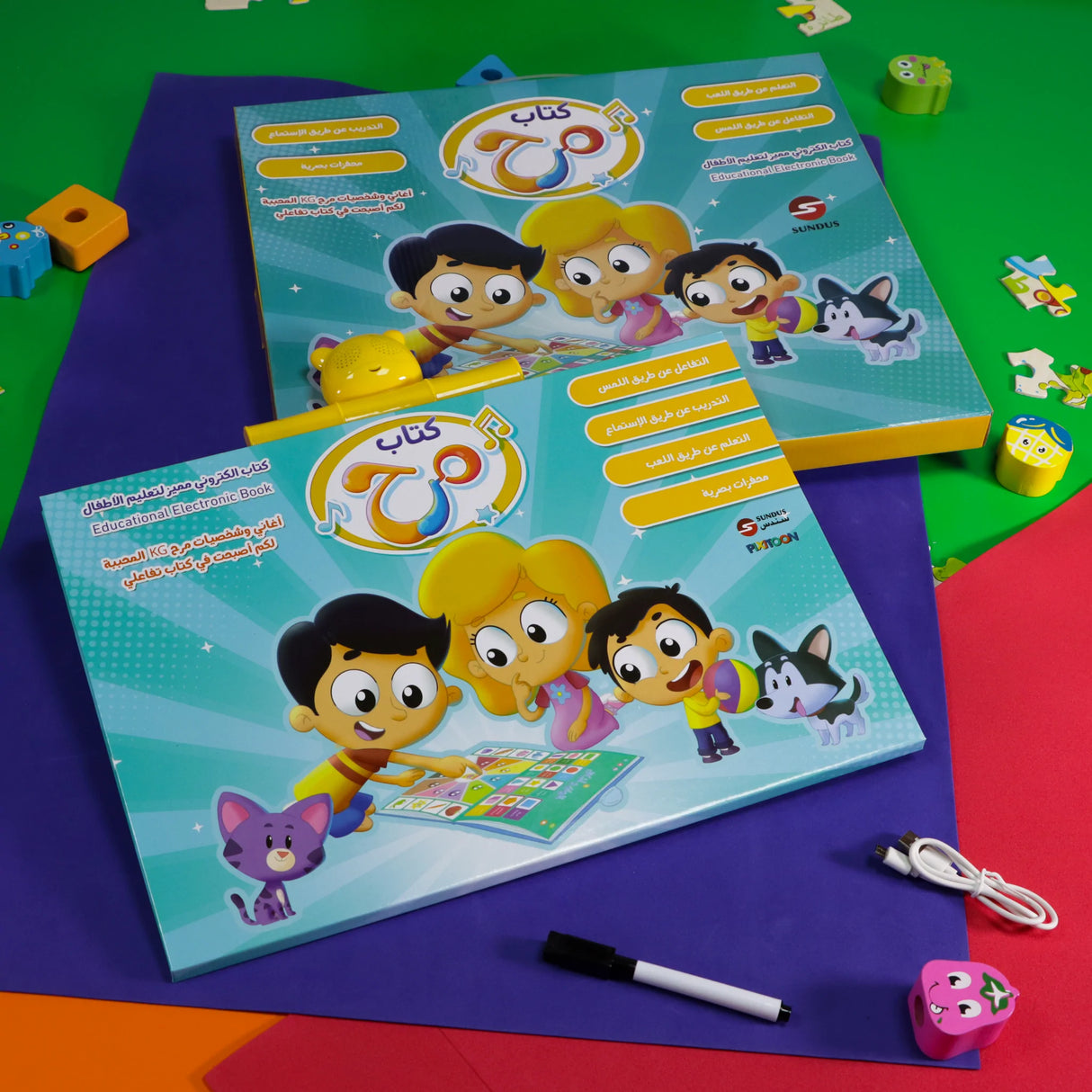 كتاب مرح الإلكتروني التفاعلي