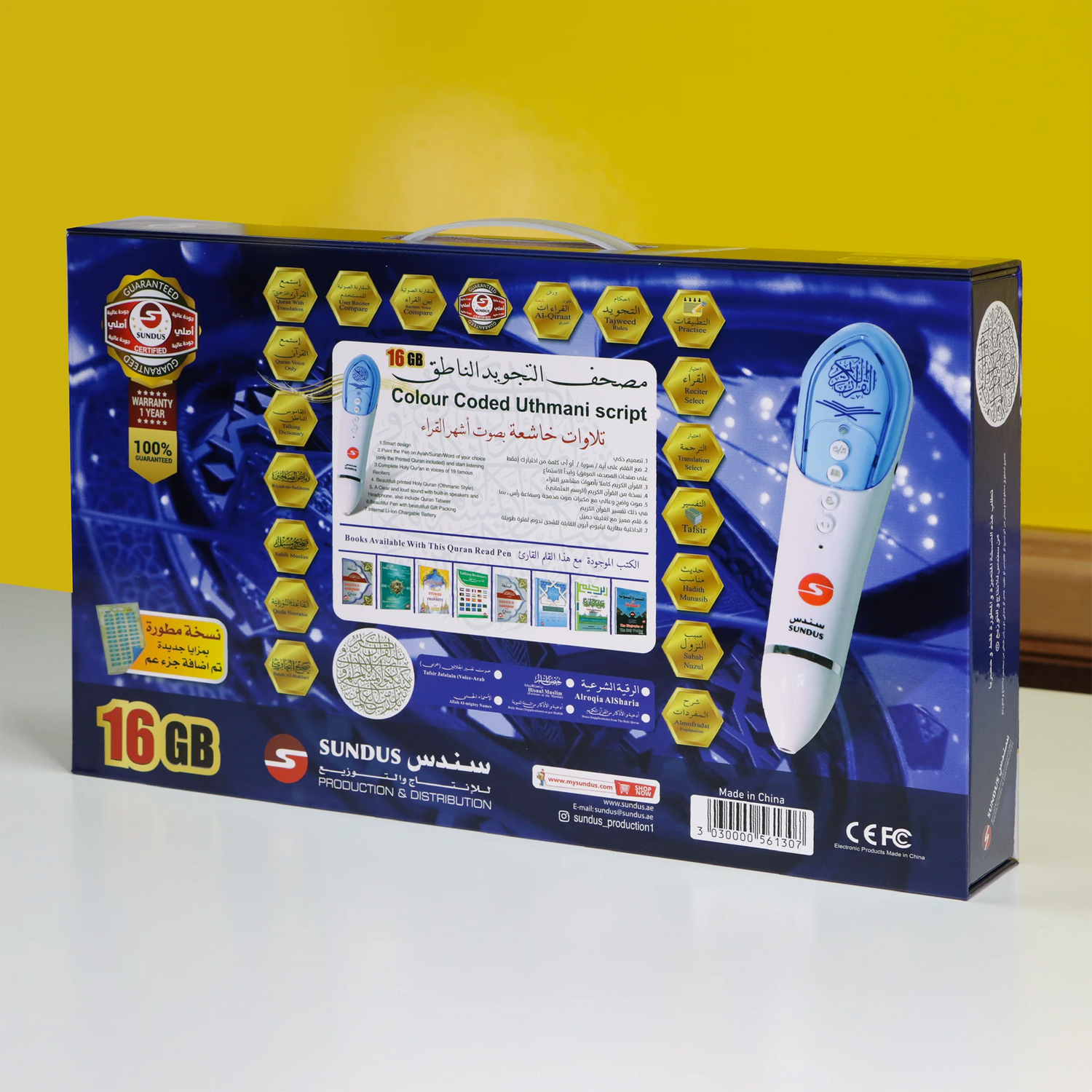 القلم القارئ مع مصحف حجم كبير مقاس 20*28 سم