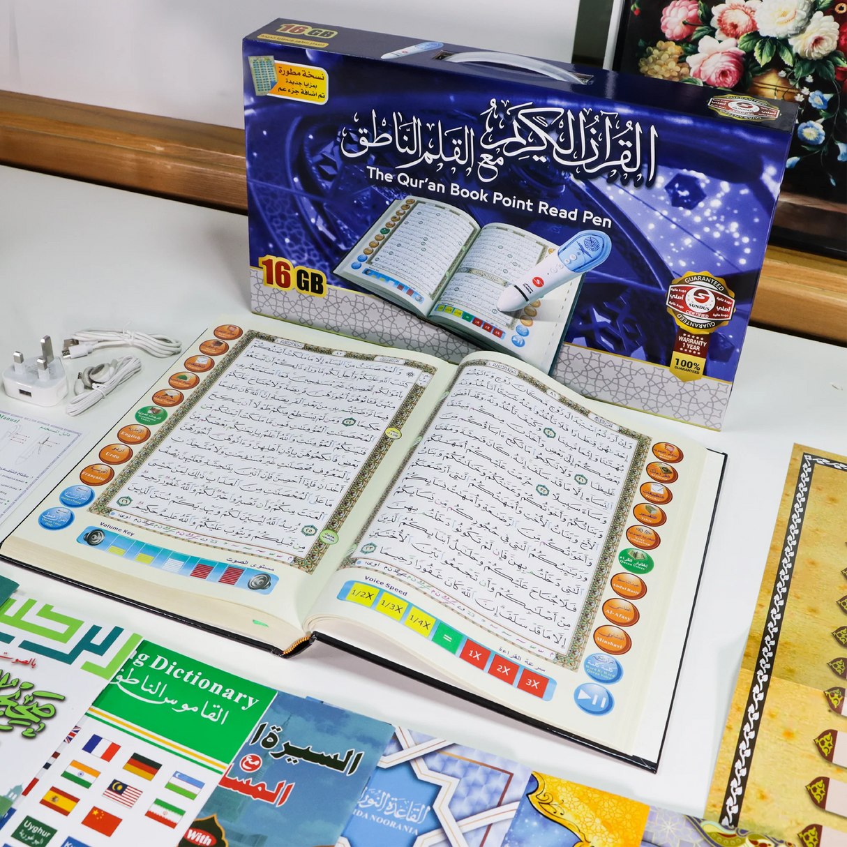 القلم القارئ مع مصحف حجم كبير مقاس 20*28 سم