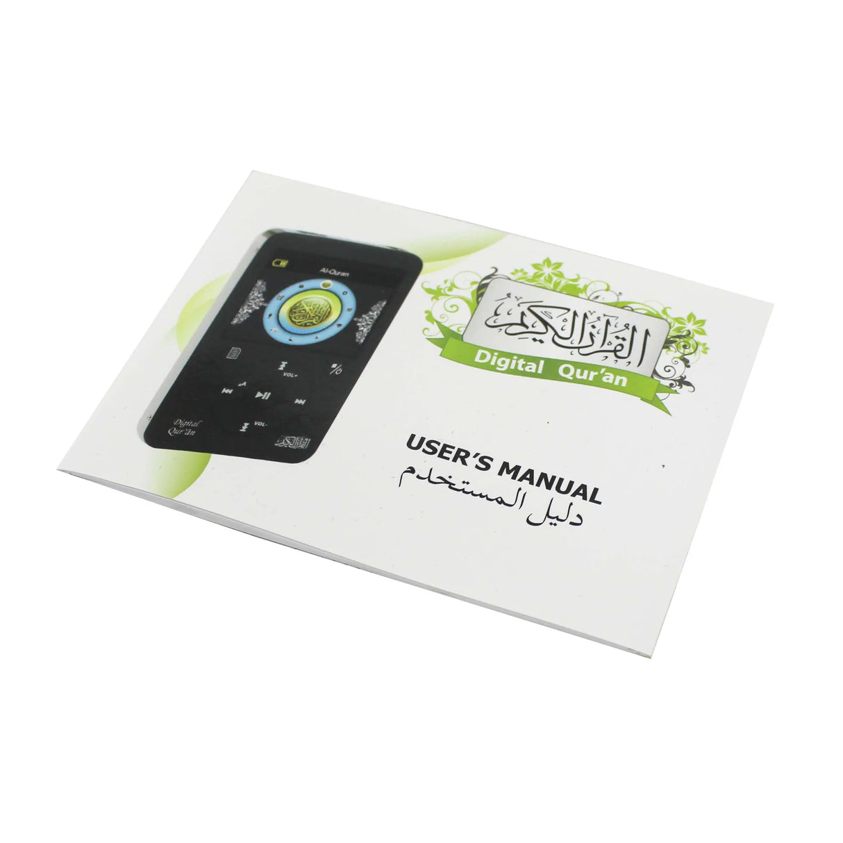 الموسوعة الاسلامية الرقمية