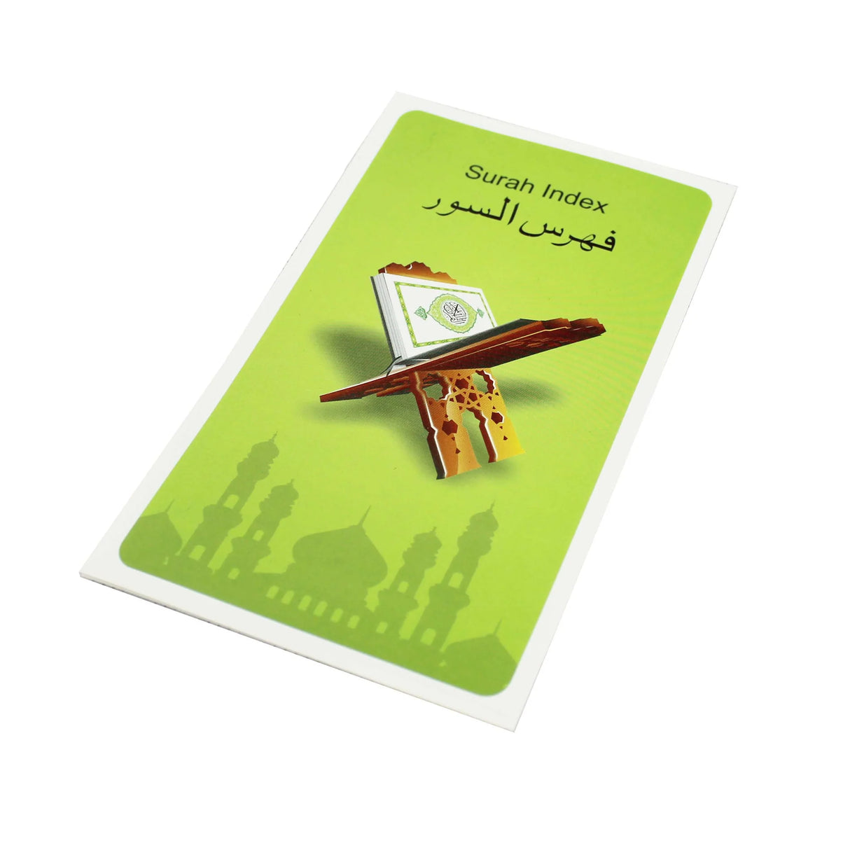 الموسوعة الاسلامية الرقمية