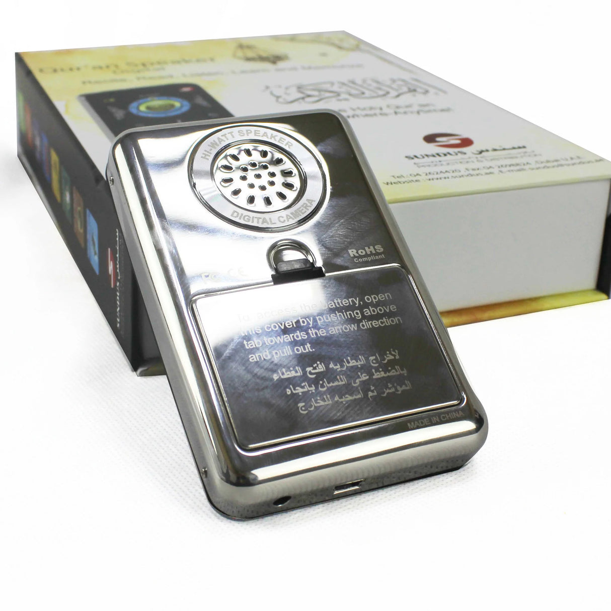 الموسوعة الاسلامية الرقمية