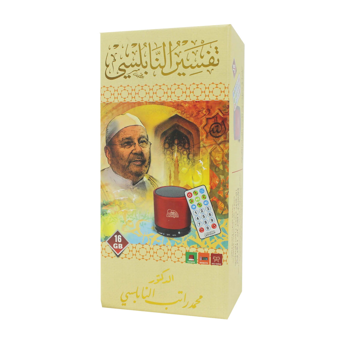 سماعة تفسير النابلسي