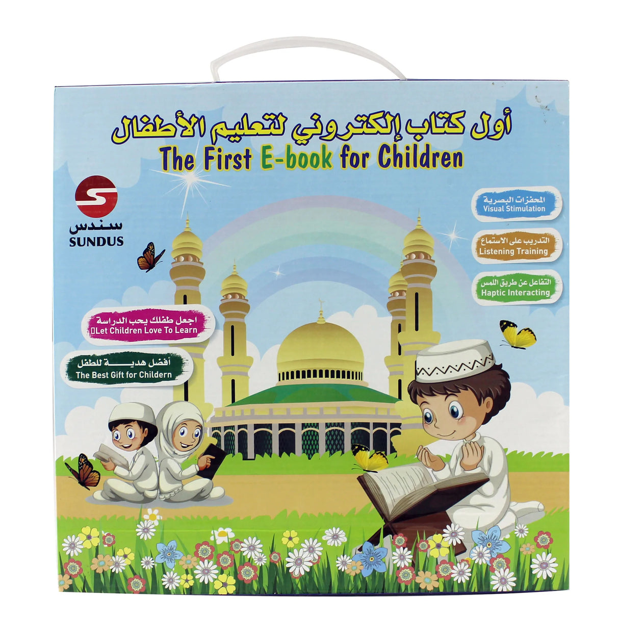 أول كتاب الكتروني لتعليم الأطفال