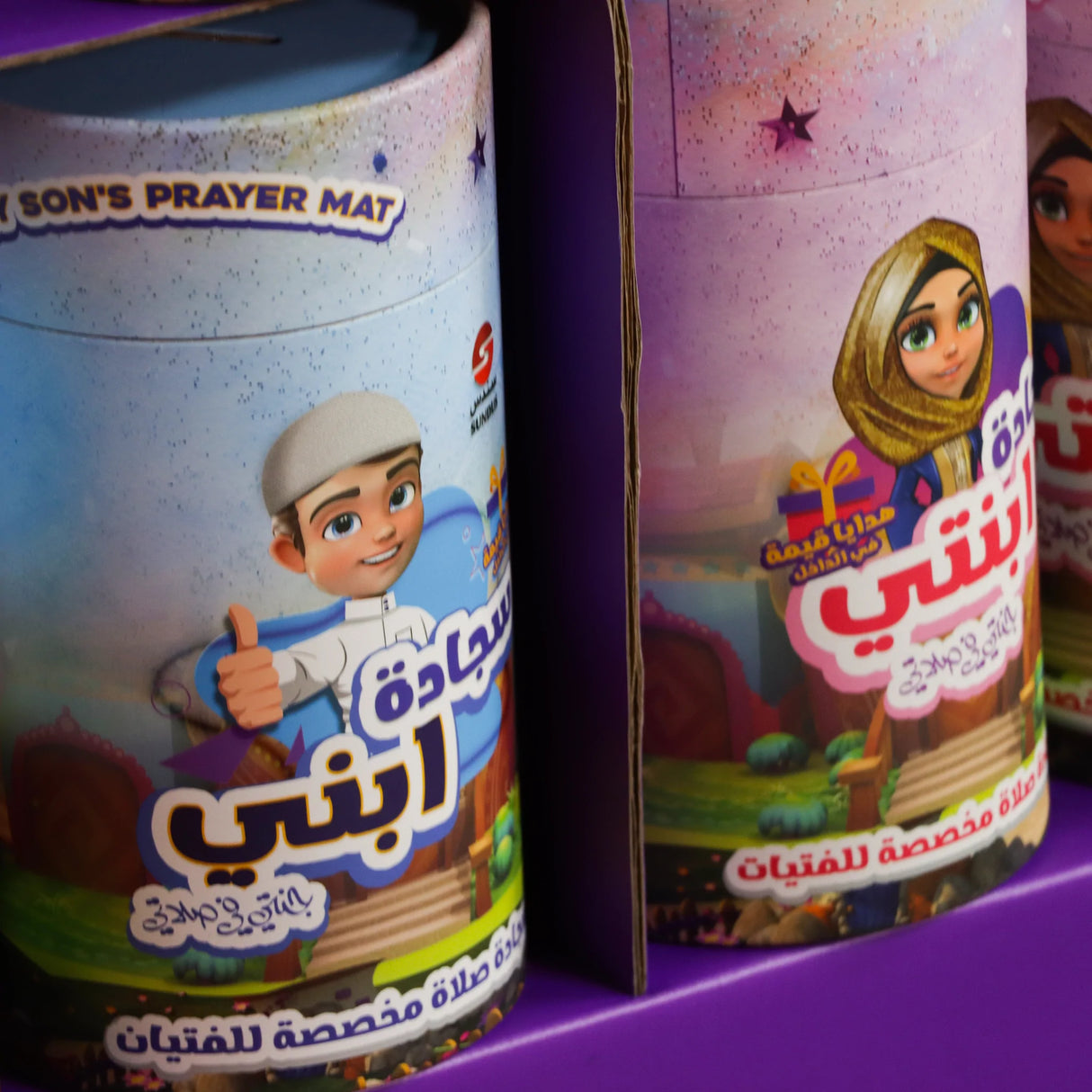 سجادة ابنتي