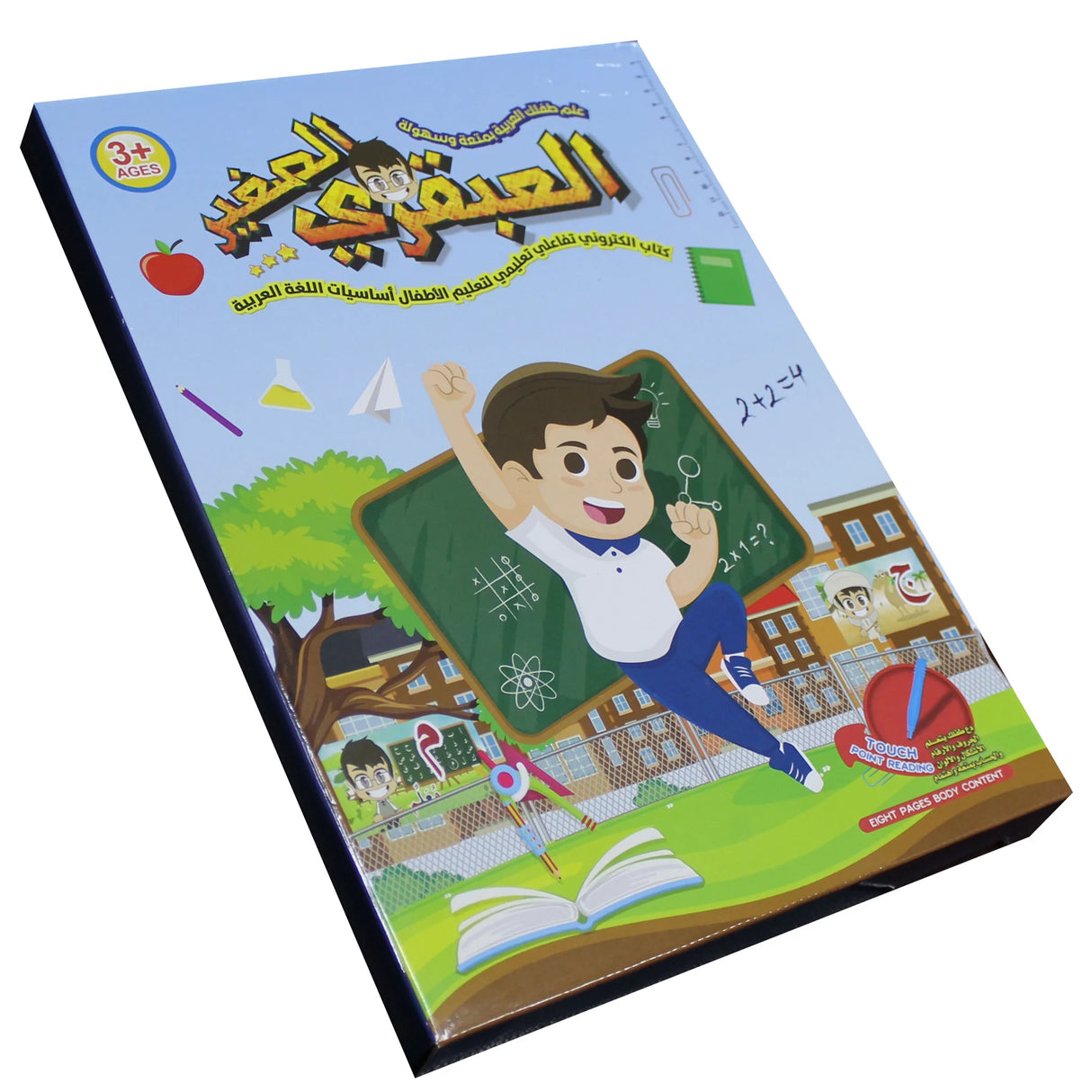 العبقري الصغير: كتاب إلكتروني تعليمي تفاعلي