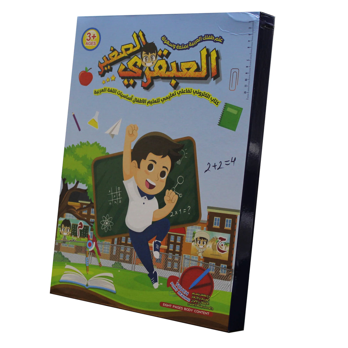العبقري الصغير: كتاب إلكتروني تعليمي تفاعلي