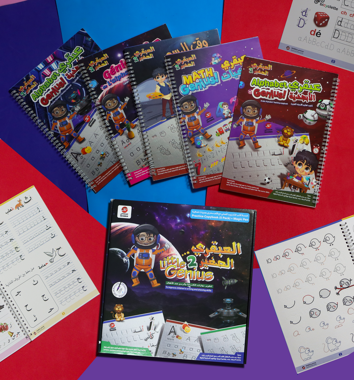 مجموعة العبقري الصغير 2 ( حجم أكبر وأكثر مرونة وراحة للأطفال )