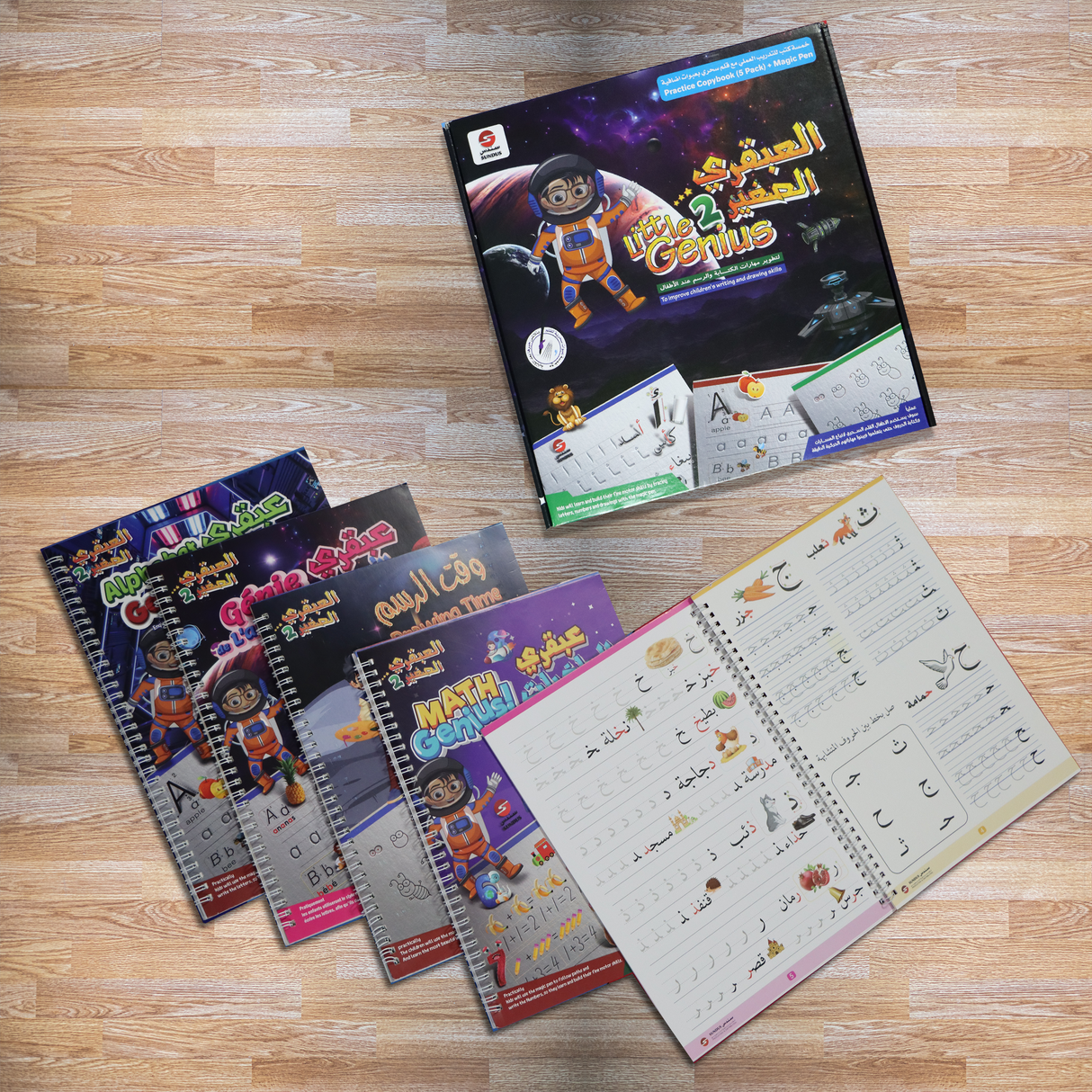 مجموعة العبقري الصغير 2 ( حجم أكبر وأكثر مرونة وراحة للأطفال )