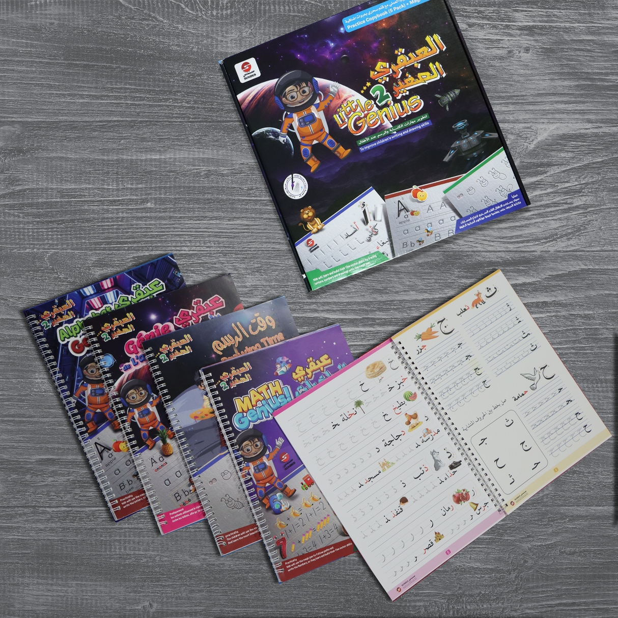 مجموعة العبقري الصغير 2 ( حجم أكبر وأكثر مرونة وراحة للأطفال )