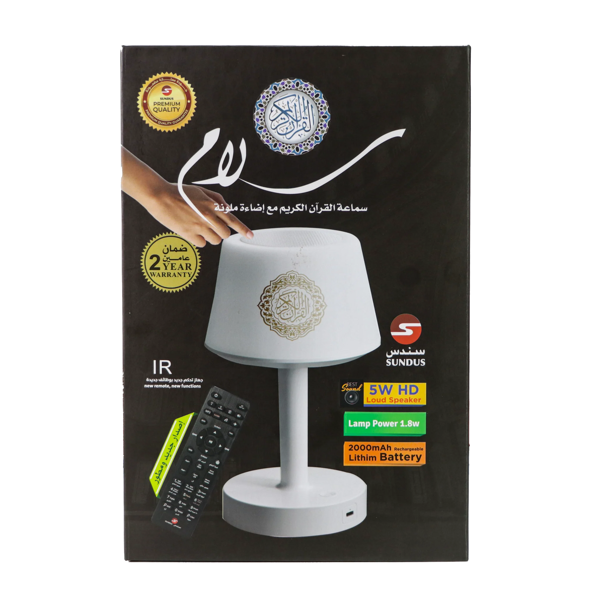 Sundus Salam Speaker