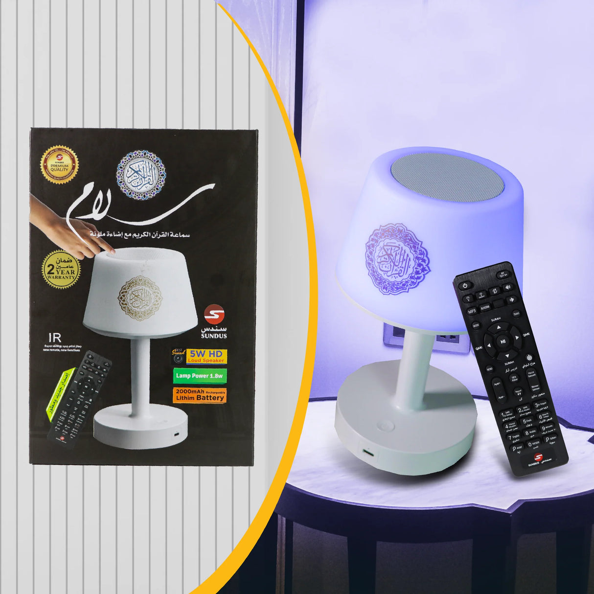 Sundus Salam Speaker