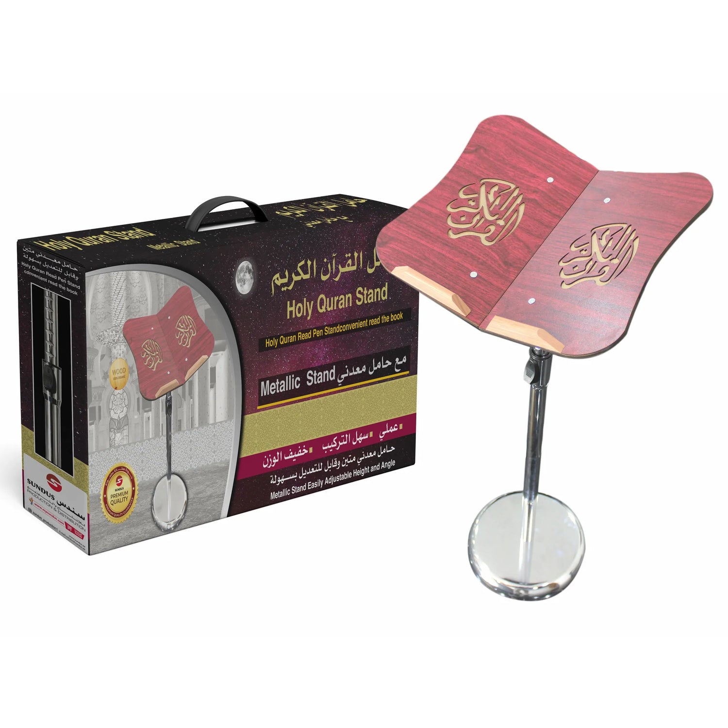 Qur'an Stand with Adjustable Metal Base
