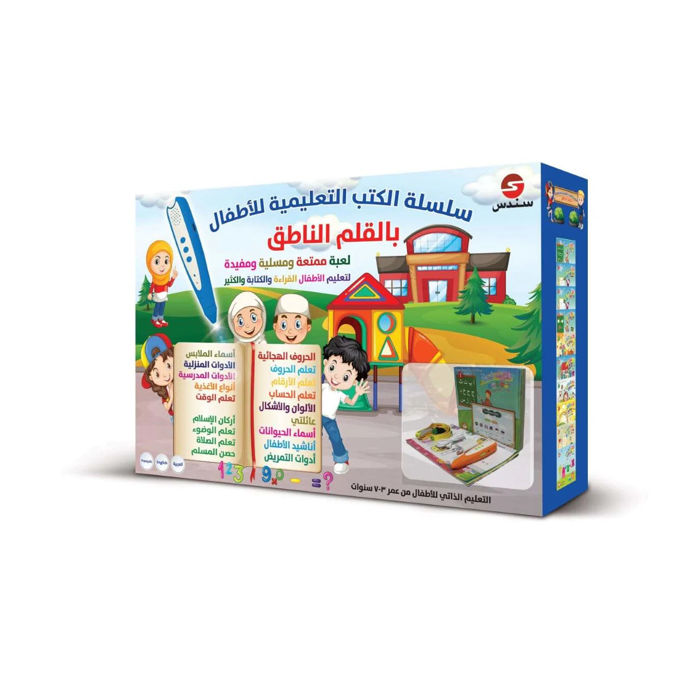 Interactive Educational Book Series for Children with Reading Pen