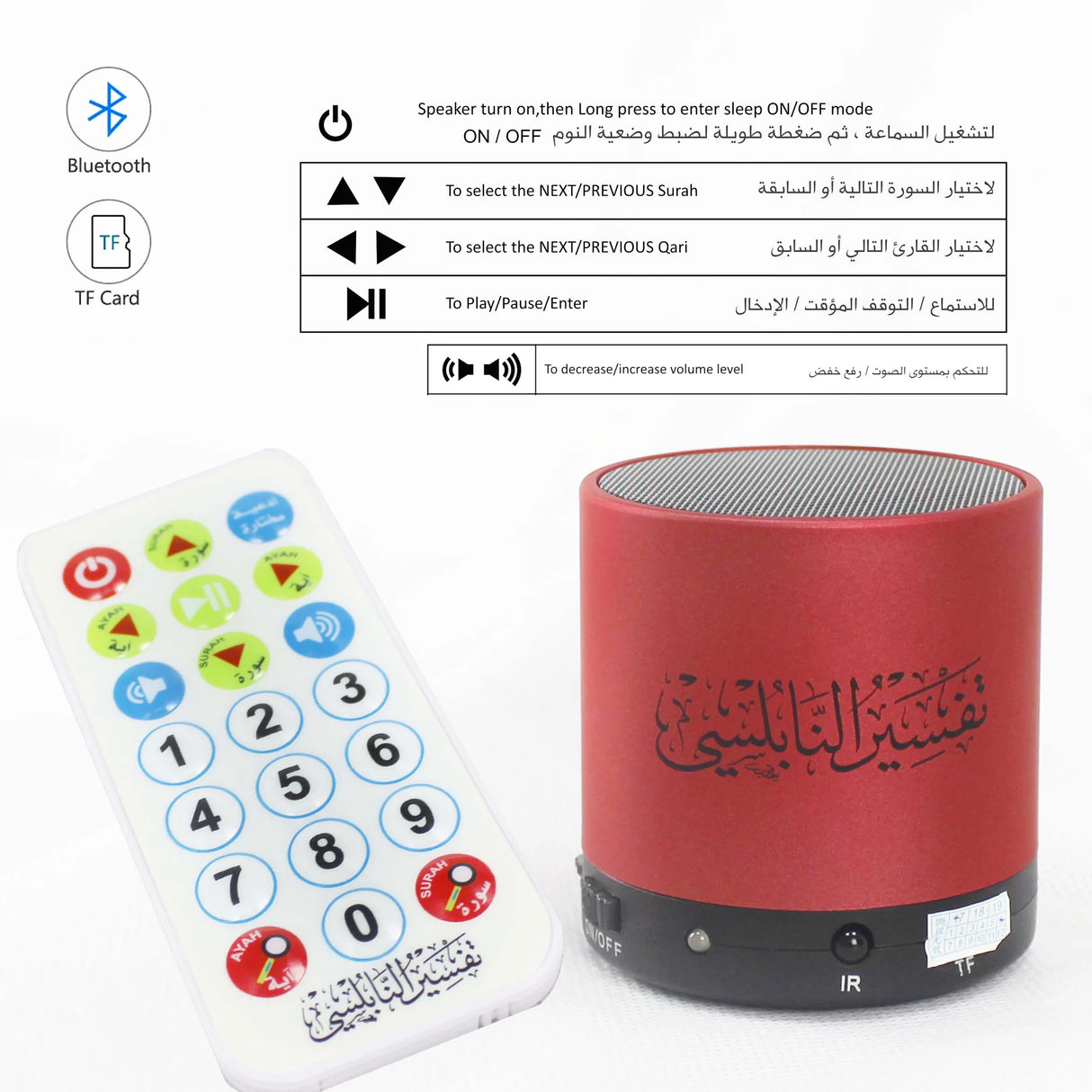 سماعة تفسير النابلسي